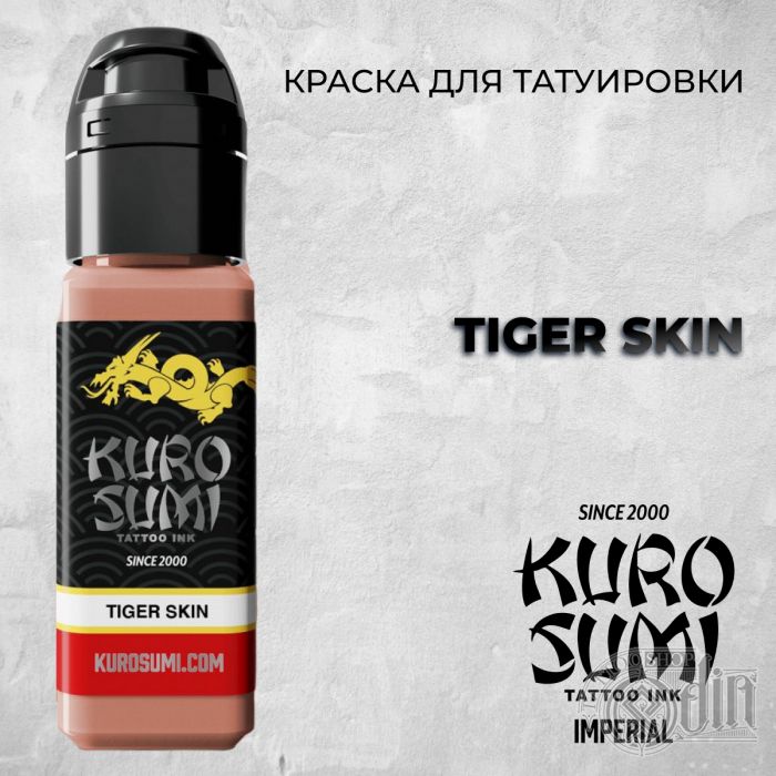 Tiger Skin — Kuro Sumi — Краска для татуировки